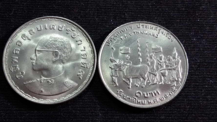 เหรียญ 1 บาท แรกนาขวัญ 2515 UNC