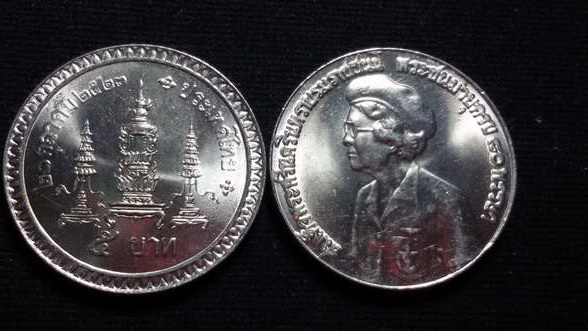 เหรียญ 5 บาท ฉลองพระชนมายุครบ 80 พรรษา สมเด็จพระศรีนครินทราบรมราชชนนี2523 UNC