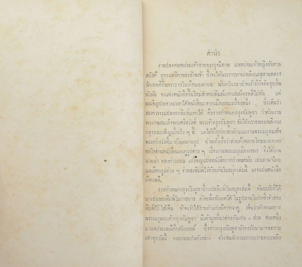 ลัทธิธรรมเนียมต่างๆ ภาคที่ 20