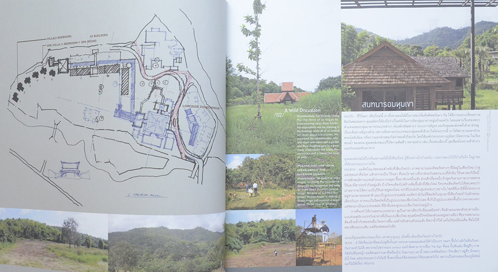 A+a หนังสือเผยแพร่ผลงานออกแบบดีเด่น