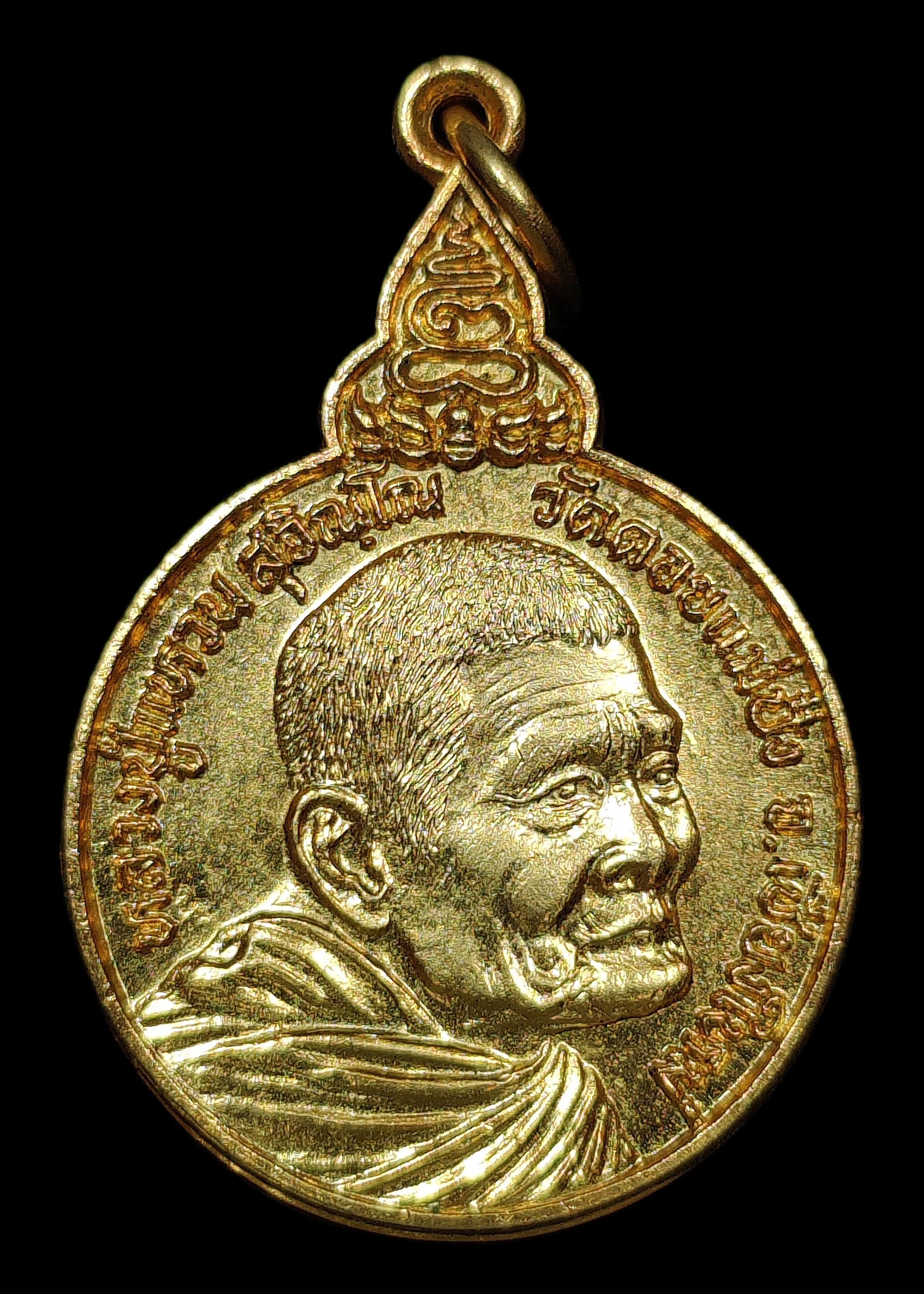 เหรียญหลวงปู่แหวน วัดดอยแม่ปั๋ง หลัง อ.อุ.ม. อายุ97ปี ปี2527 กะไหล่ทองสภาพสวยเดิมๆ