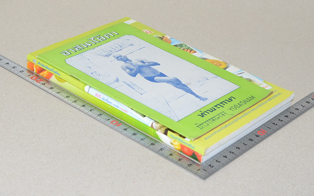 รวมเรื่อง (3 เล่ม)