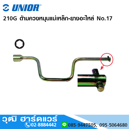 UNIOR 210G ด้ามควงหมุนแม่เหล็ก-ยางอะไหล่ No.17