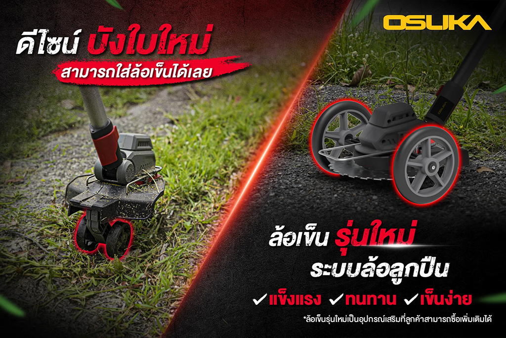 OSUKA OCGT407-N SET A เครื่องตัดหญ้าไร้สาย 8" 20V 7000rpm พร้อมแบต 4Ahx1