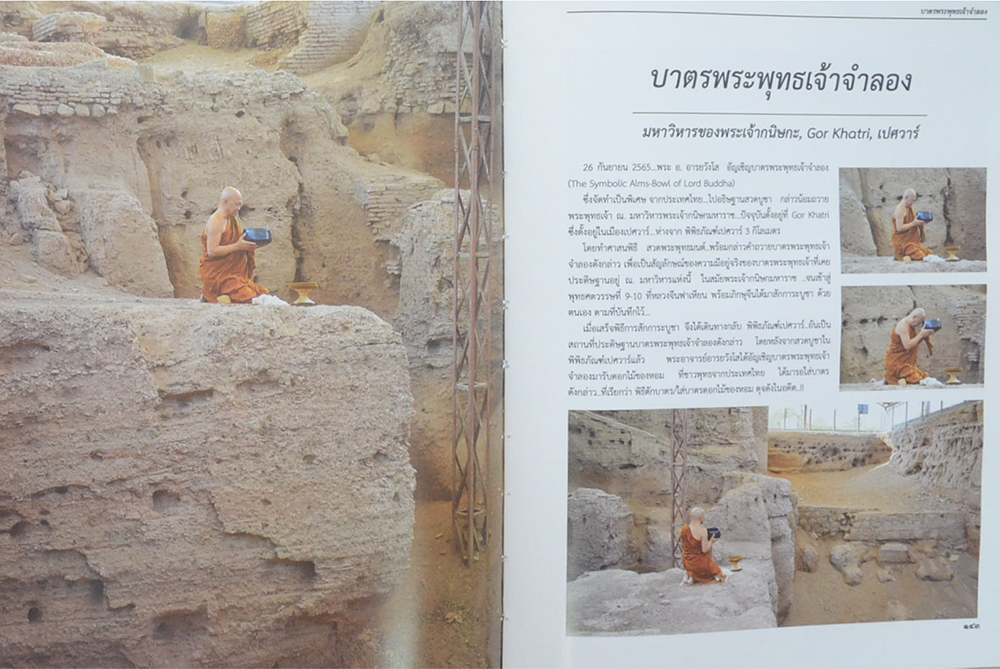 พรรษาประวัติศาสตร์ 2565 สืบ จิตวิญญาณ พุทธศาสนา ใน อารยธรรมคันธาระ
