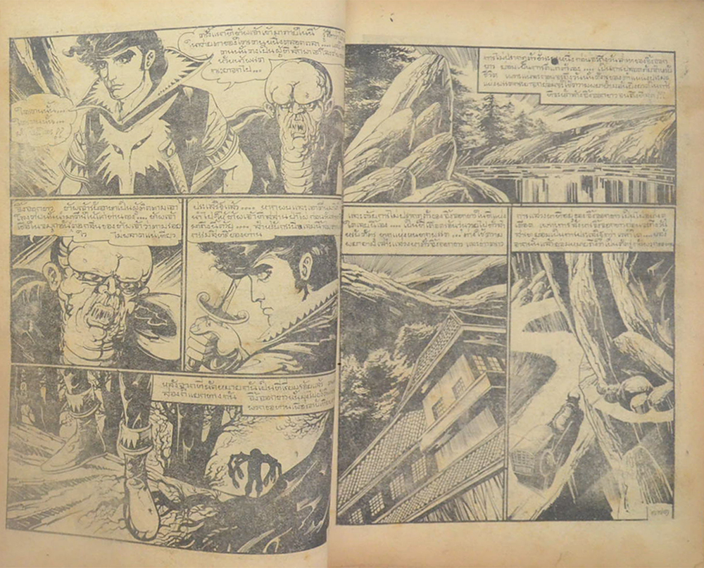 จิ้งจอกขาว ภาค 2 เล่ม 14 (ขายตามสภาพ)