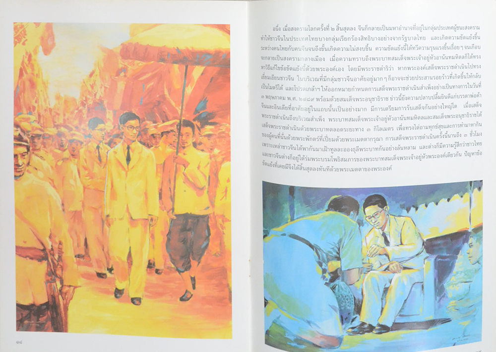 หนังสือชุด 9 รัชกาลจักรีวงศ์ (8 เล่ม / ไม่มีเล่มรัชกาลที่ 5 )