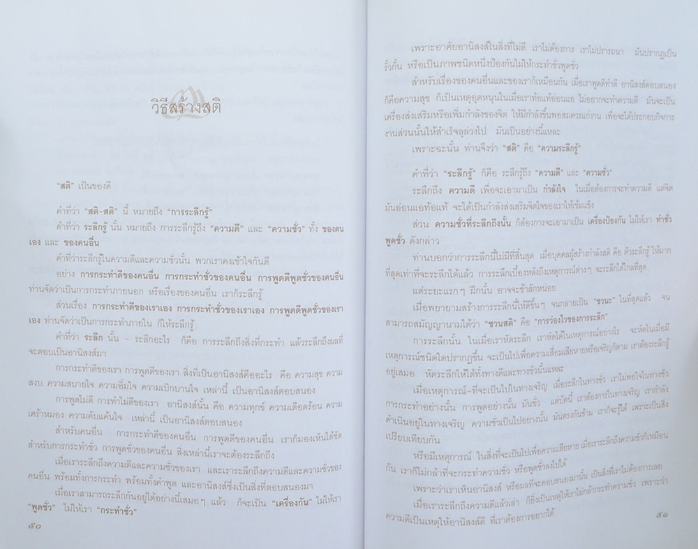 นางจิ้มลิ้ม พูลสวัสดิ์ (ความรู้เรื่องโรคไตสำหรับประชาชน)