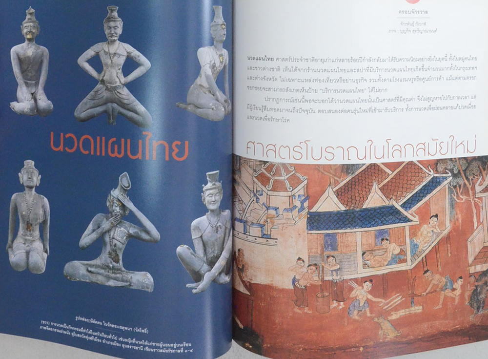 วัฒนธรรม ปีที่ 51 ฉบับที่ 1 เมษายน-มิถุนายน 2555