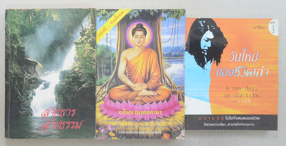 รวมเรื่อง (3 เล่ม)