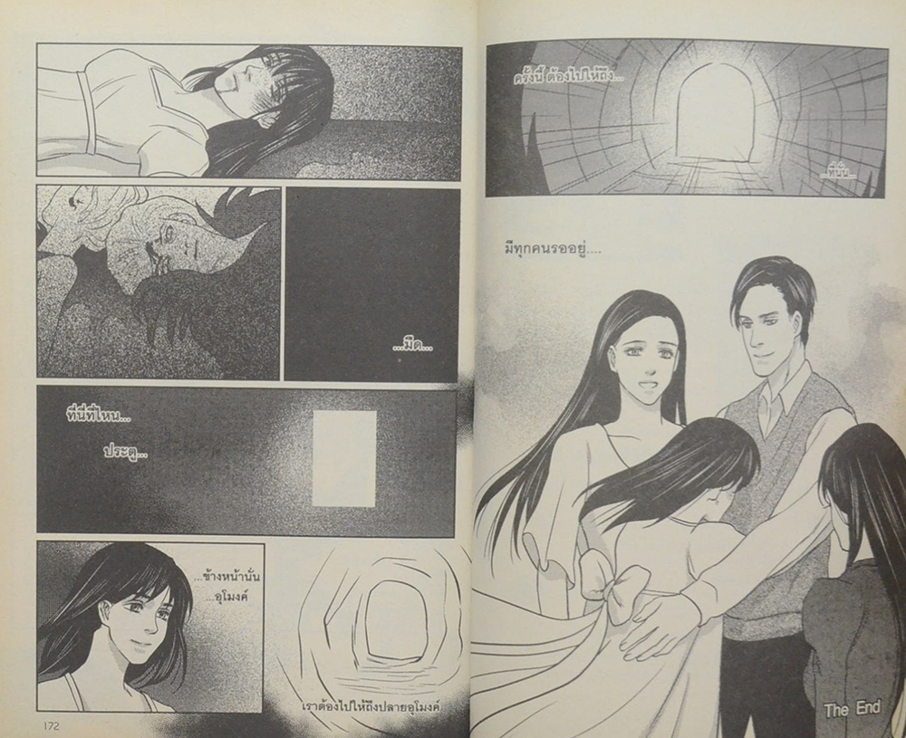 MASK หน้ากากหนังมนุษย์