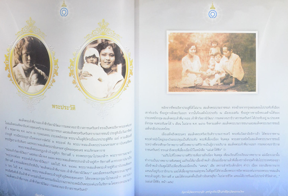 กัลป์ยาณิวัฒนาคารวาลัย องค์อุปถัมภ์สืบสานศิลปวัฒนธรรมไทย