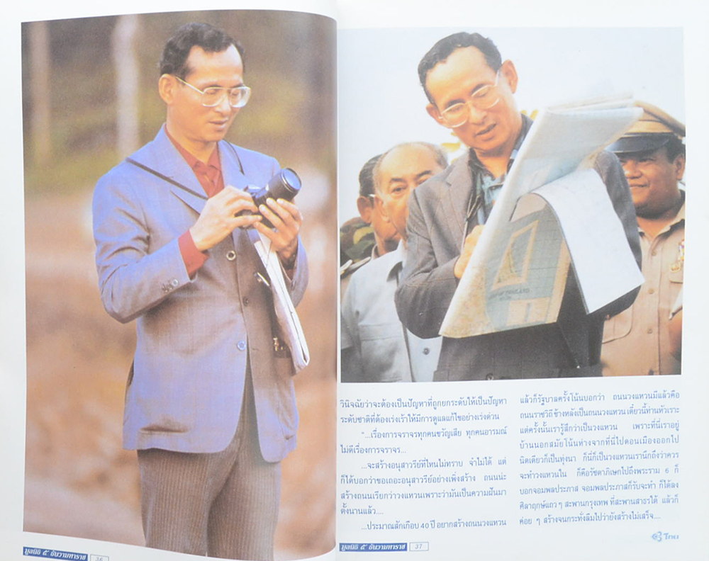 5 ธันวามหาราช โครงการพระราชดำริการจราจร