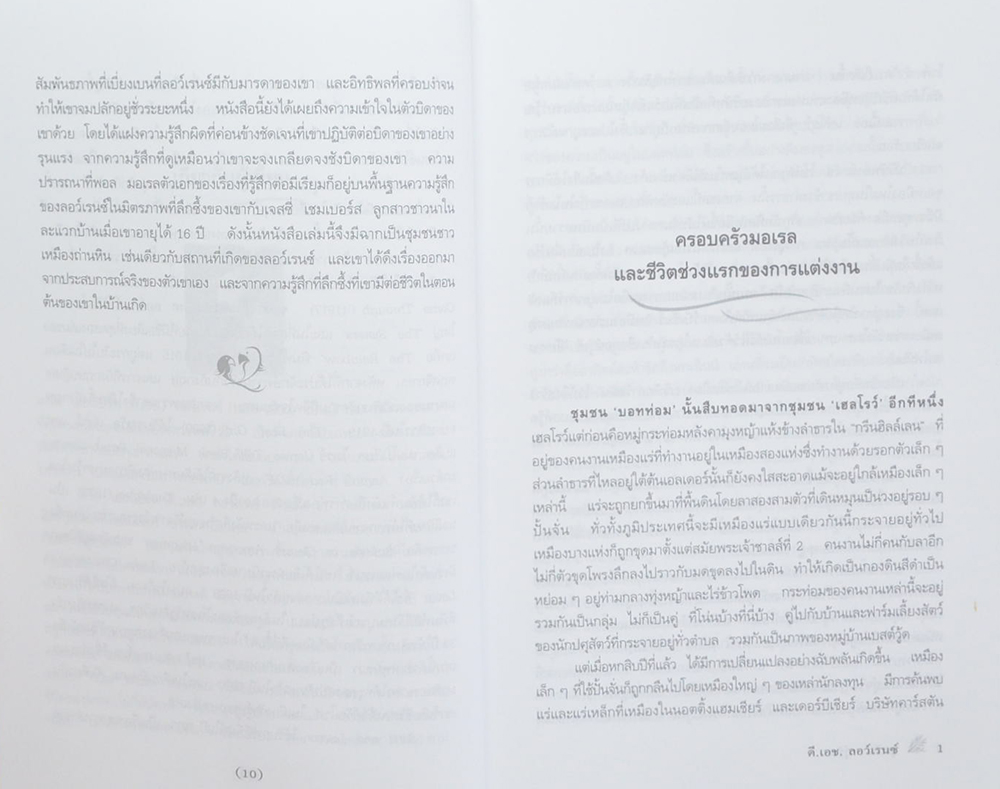 ลูกรัก-คู่รัก