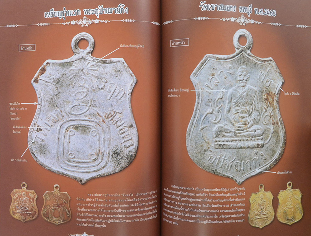 ชุมนุมเหรียญ 1+2