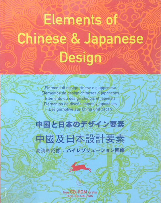 Elements of Chinese & Japanese Design
