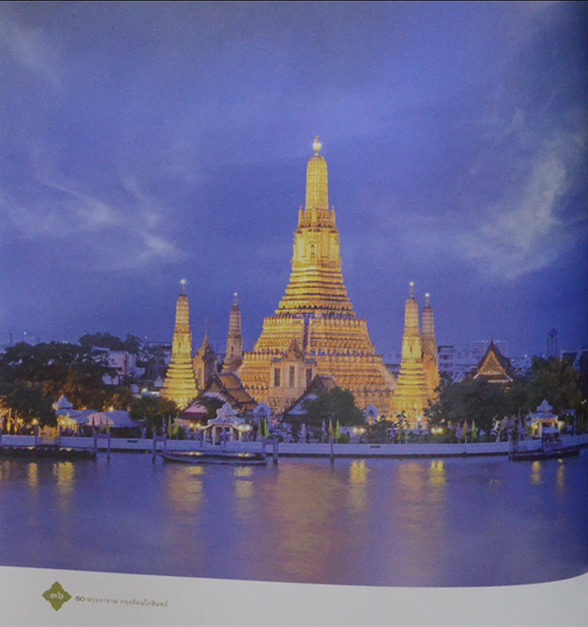 10 พระอามราม กรุงรัตนโกสินทร์