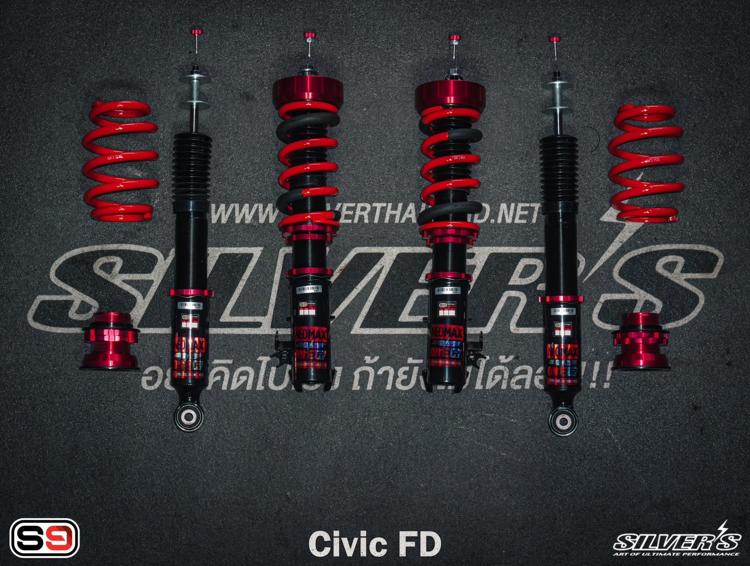 โช๊คอัพสตรัทปรับเกลียว Silver’s รุ่น Neo Max One สำหรับรถรุ่น CIVIC FD