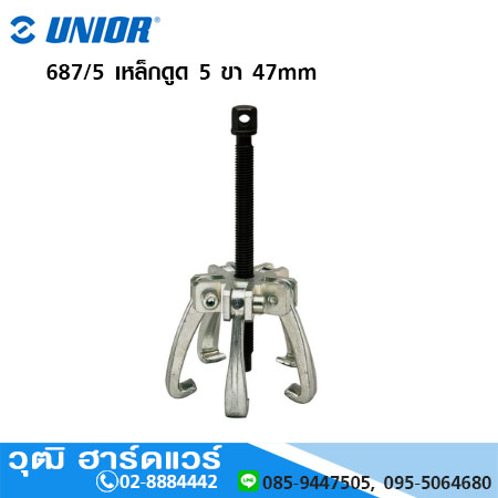 UNIOR 687/5 เหล็กดูด 5 ขา 47mm