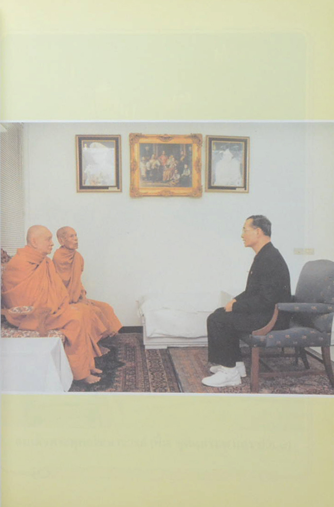 ธรรมโมวาท (เล่มที่ 2)