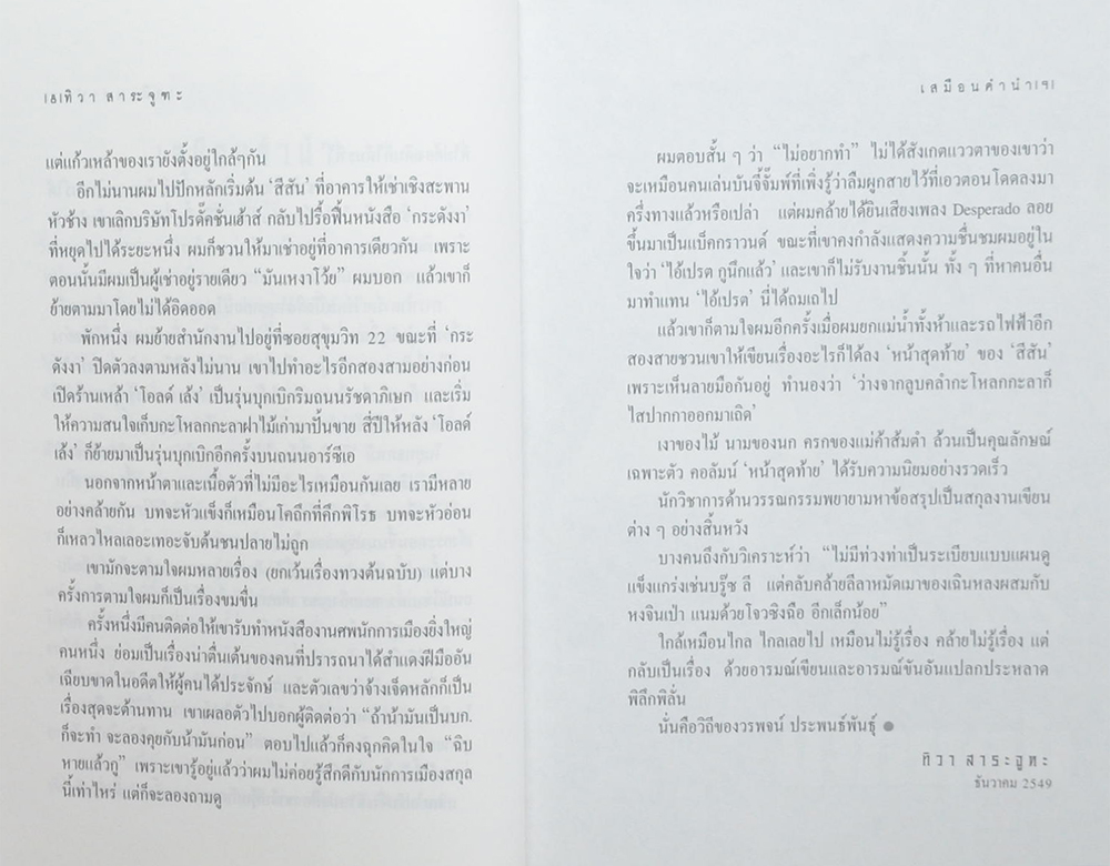 มังกรเฒ่า