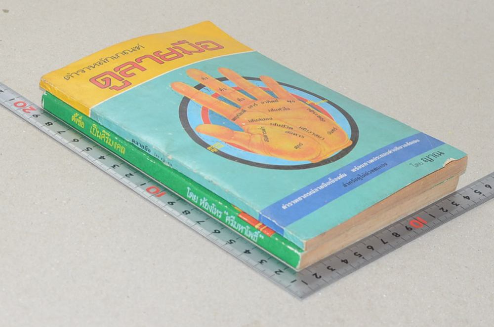 รวมเรื่อง (2 เล่ม)