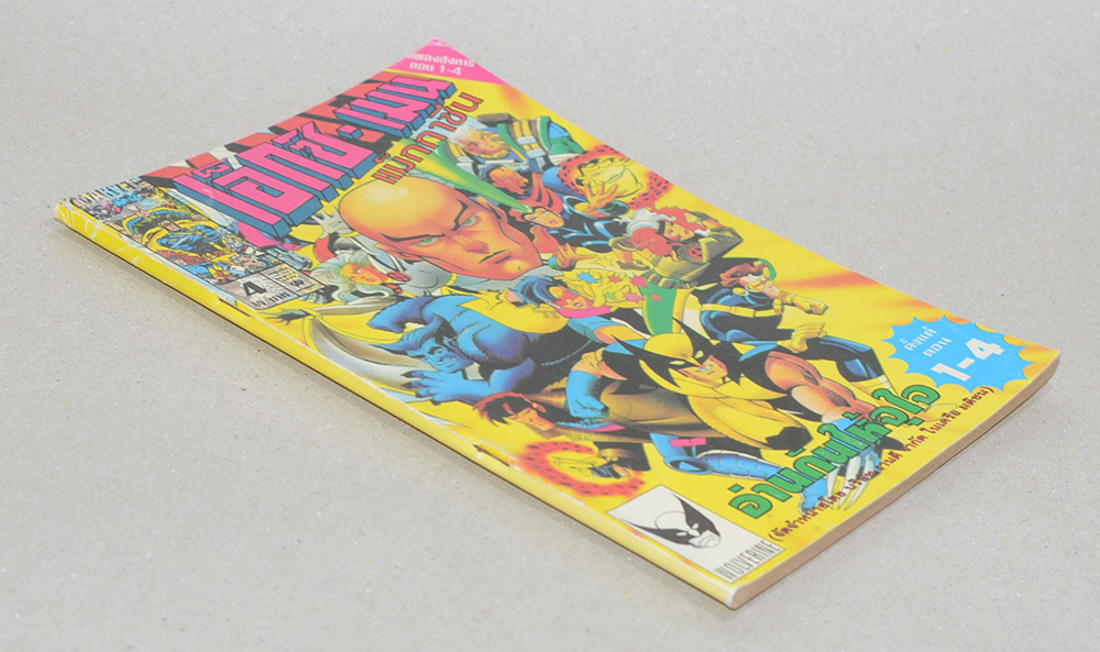 เอ็กซ์-เมน แม็กกาซีน Vol. 4