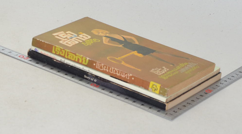 รวมเรื่อง (3 เล่ม)