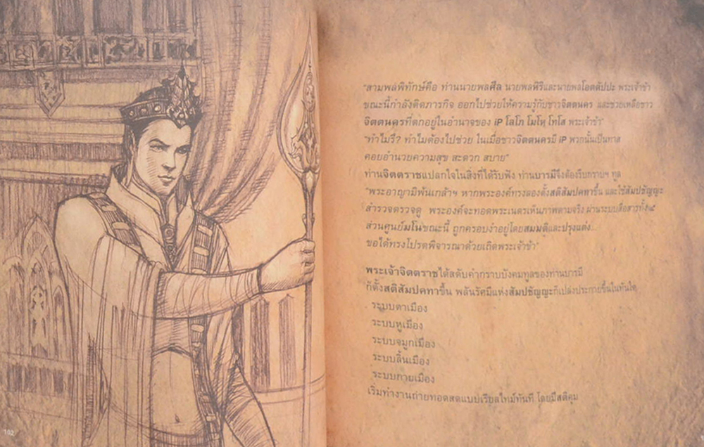 จิตตนคร