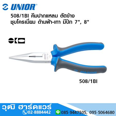 UNIOR 508/1BI คีมปากแหลม ตัดข้าง ชุบโครเมี่ยม ด้ามฟ้า-เทา มีปีก 7", 8"
