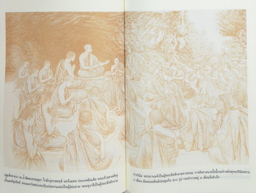 พระไตรปิฎก ฉบับสำหรับประชาชน (หนังสือขอบเดินทอง)