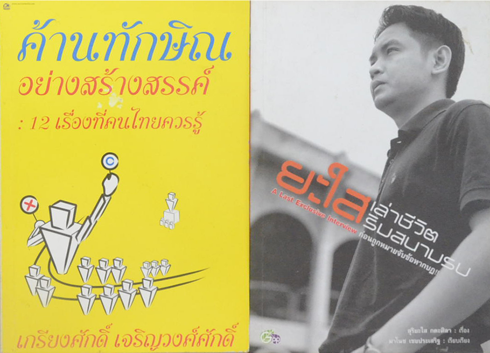 รวมเรื่อง (2 เล่ม)