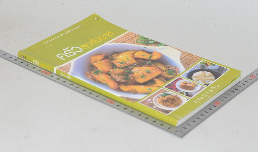 ครัวสุดสัปดาห์