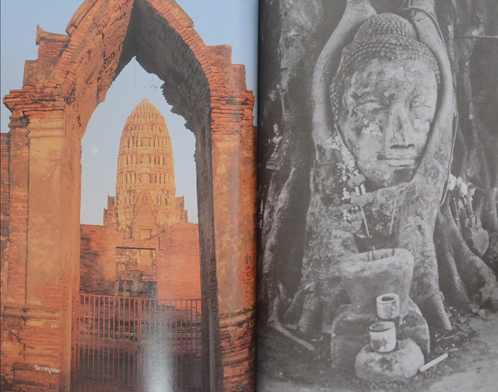 อยุธยามรดกโลก 2517