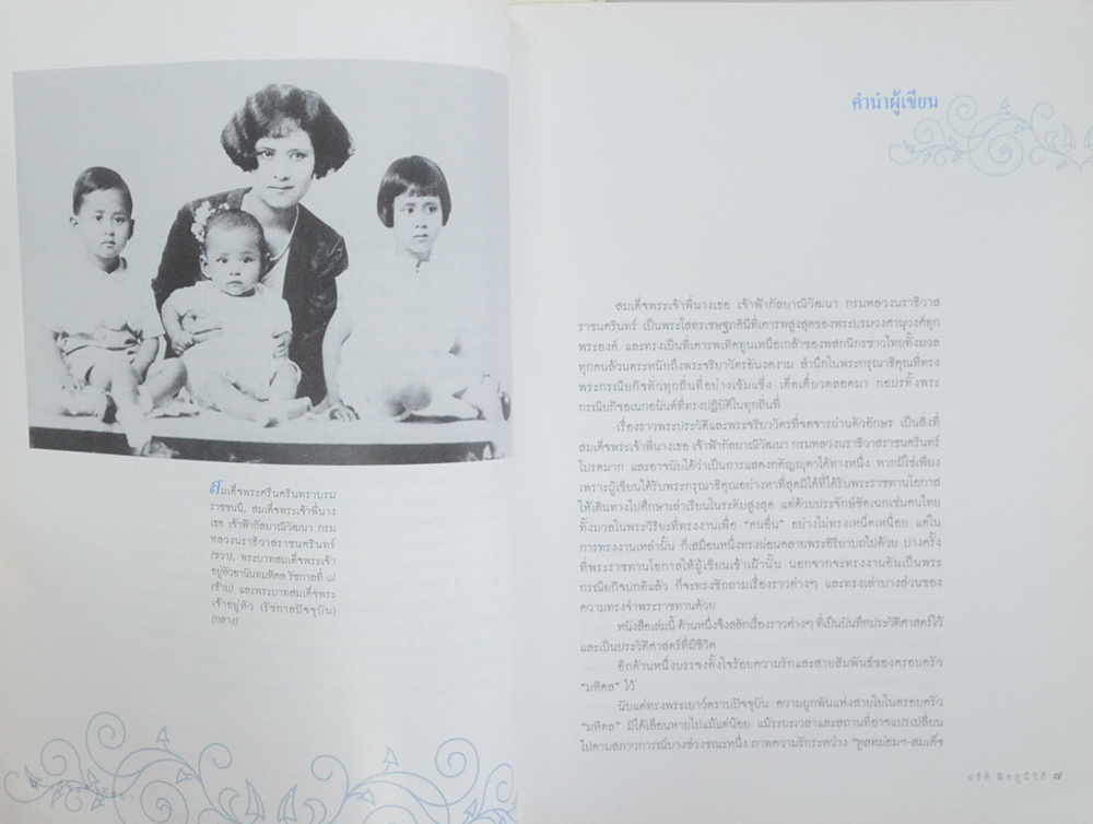 เก็จแก้วกัลยา