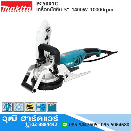 MAKITA PC5001C เครื่องขัดหิน 5" 1400W