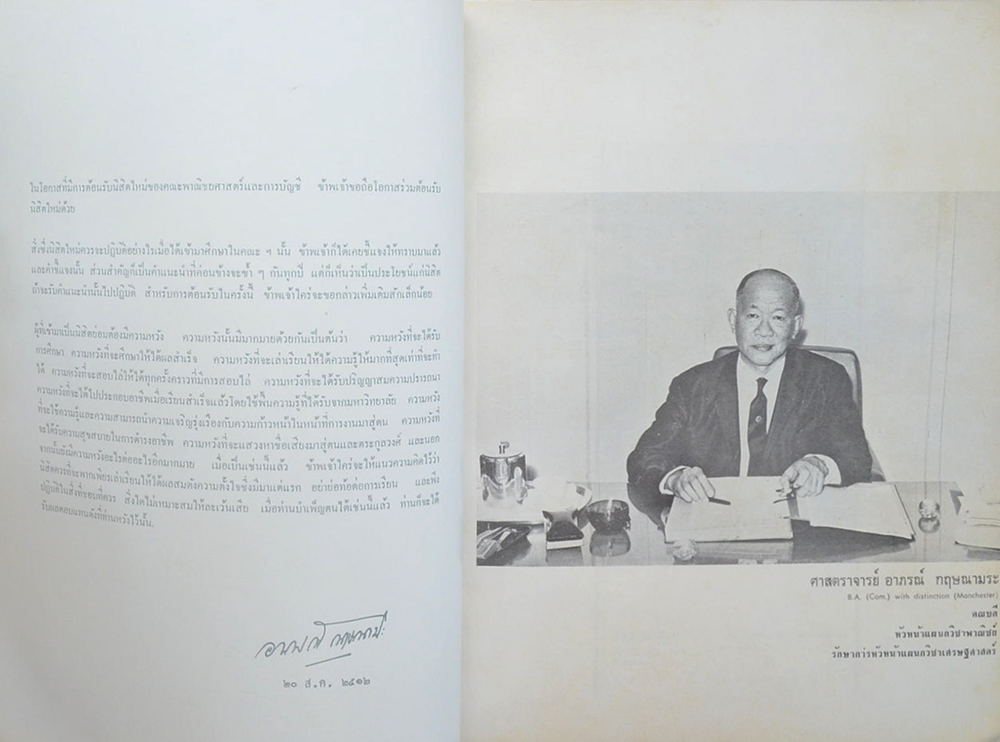 COMMERCE & ACCOUNTANCY C.U. ANNUAL 1969