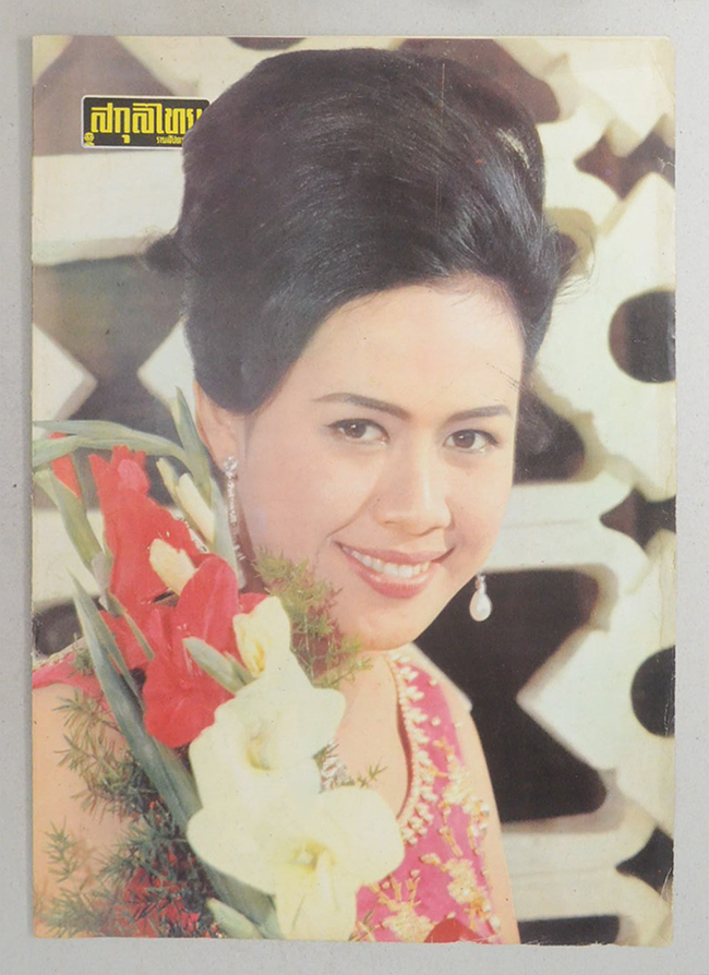 ปกหน้า-ปกหลัง สกุลไทยรายสัปดาห์