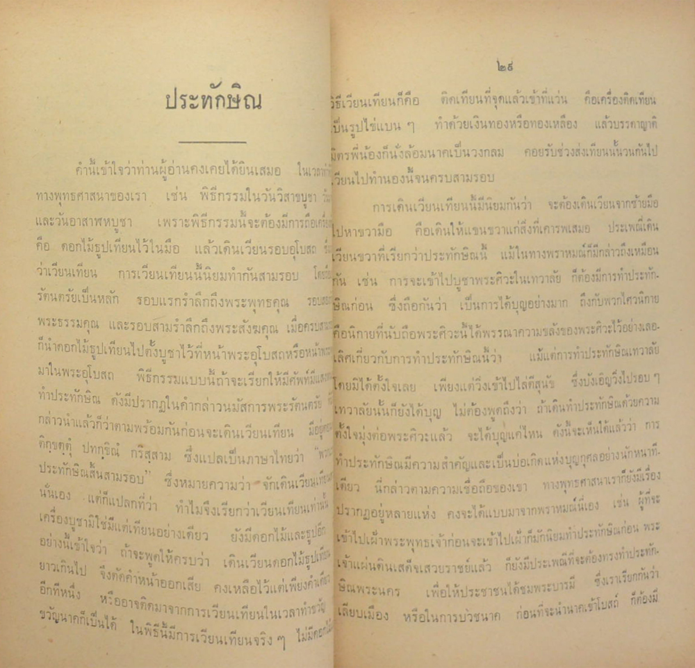 ต่างเรื่อง-ต่างรส