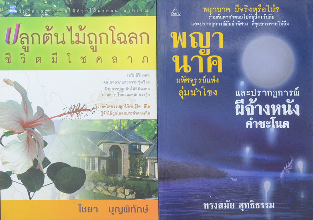 รวมเรื่อง (3 เล่ม)