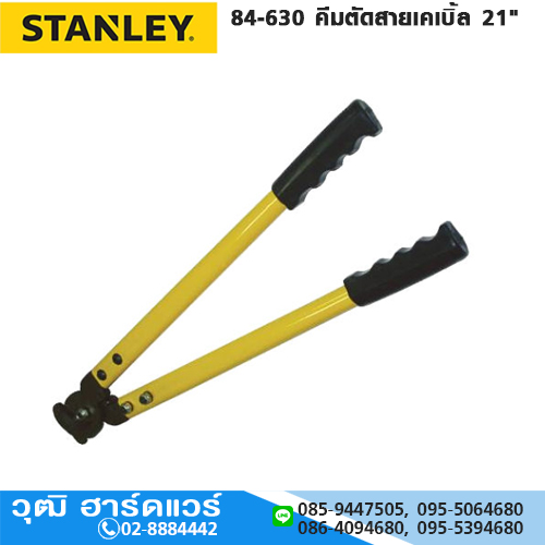 STANLEY 84-630 คีมตัดสายเคเบิ้ล 21" ตัดได้ 18mm