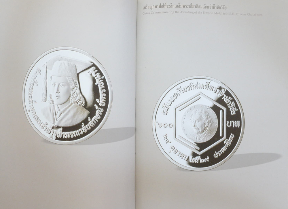 เหรียญกษาปณ์กรุงรัตนโกสินทร์-เหรียญที่ระลึกกรุงรัตนโกสินทร์ พ.ศ. 2525-2542 (ภาษาไทย-อังกฤษ / พร้อมกล่อง)