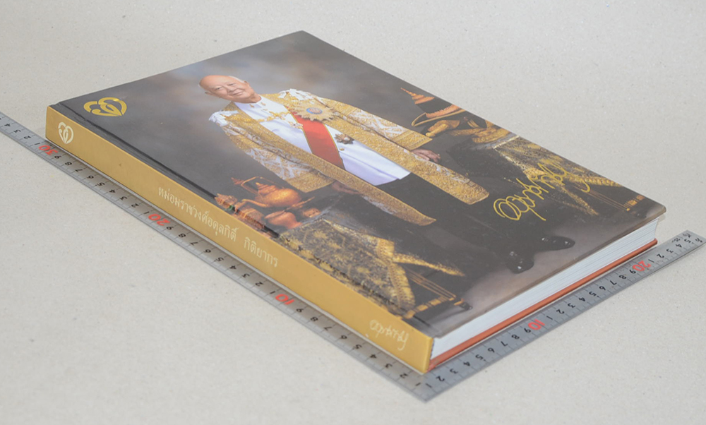 หม่อมราชวงศ์อดุลกิติ์ กิติยากร (ประวัติความเป็นมา..ศาลเยาวชนและครอบครัวกลาง / พร้อม CDกราบลา อาลัยพ่อ)