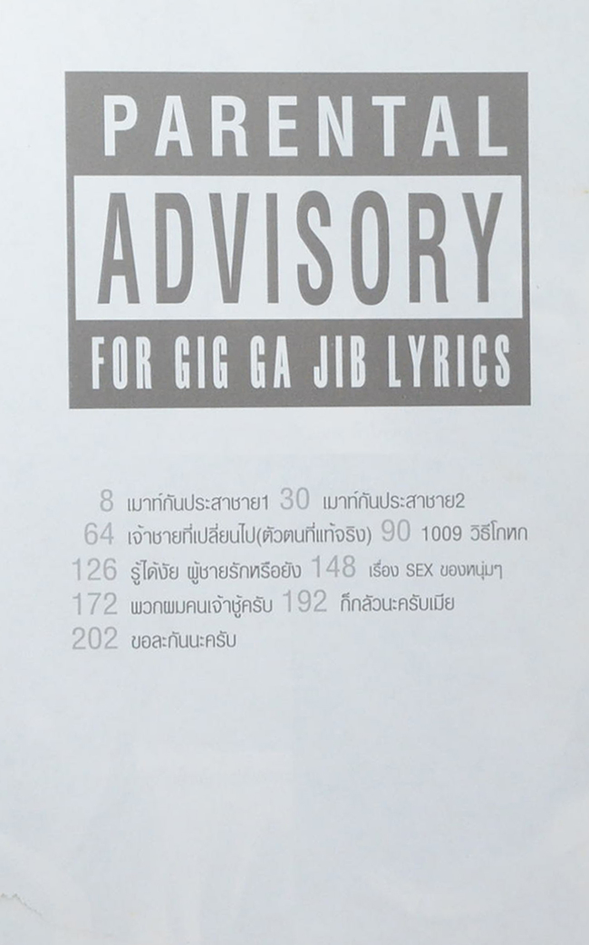 หักหลังผู้ชาย