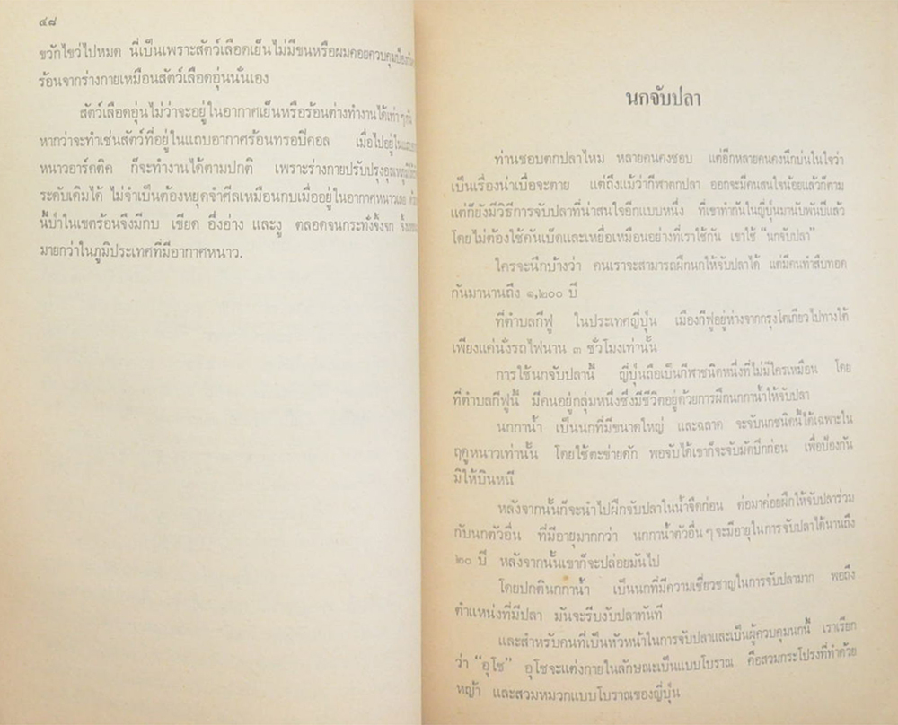 นายเป็งคุน แซ่ตั้ง (รวมเรื่องบางเรื่องจากรายการ “นิตยสาร 5 นาที”)