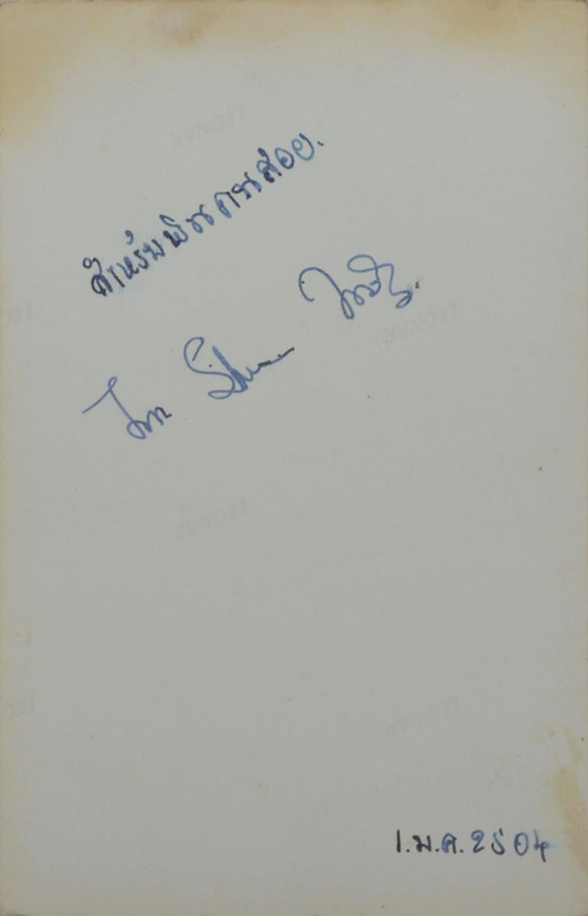 ภาพชุดเสด็จต่างประเทศเมื่อปี 2503