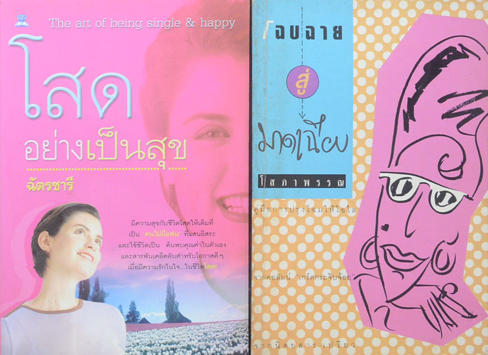 รวมเรื่อง (3 เล่ม)