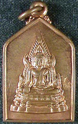 เหรียญพระพุทธชินราช หลวงพ่อพรหม วัดขนอนเหนือ จ.อยุธยา ปี 2532