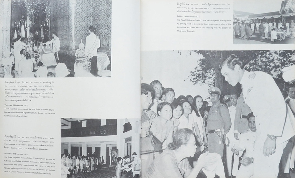 พระราชกรณียกิจ ระหว่างเดือน ตุลาคม 2515-กันยายน 2516