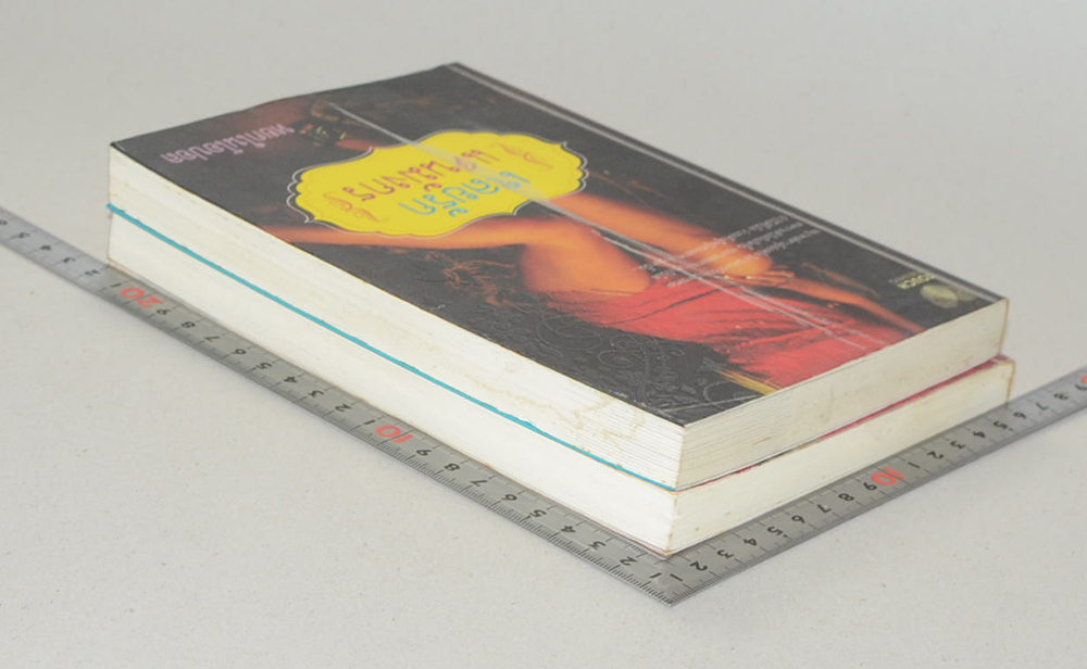 รวมเรื่อง (2 เล่ม)